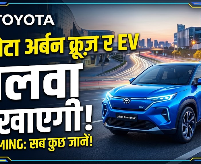 toyota urban cruiser ev